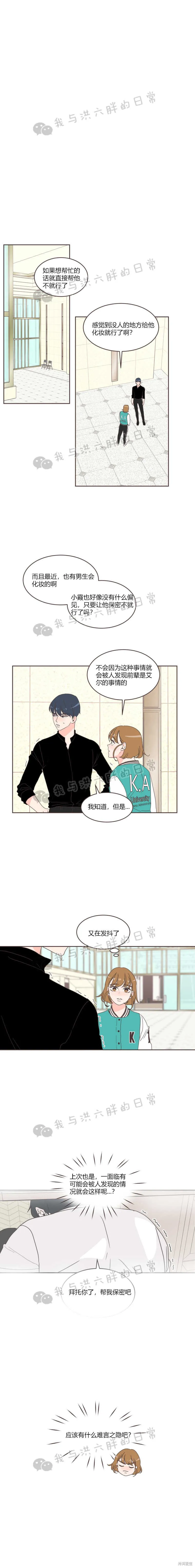 第21话 第12页