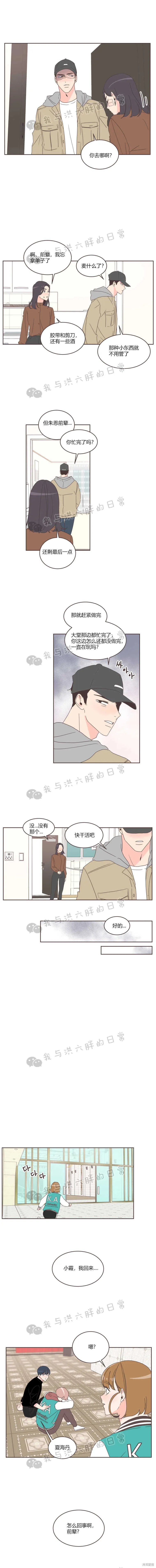 第21话 第13页