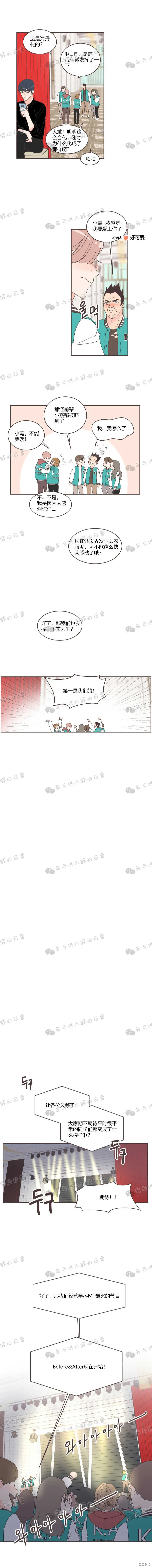 第22话 第5页