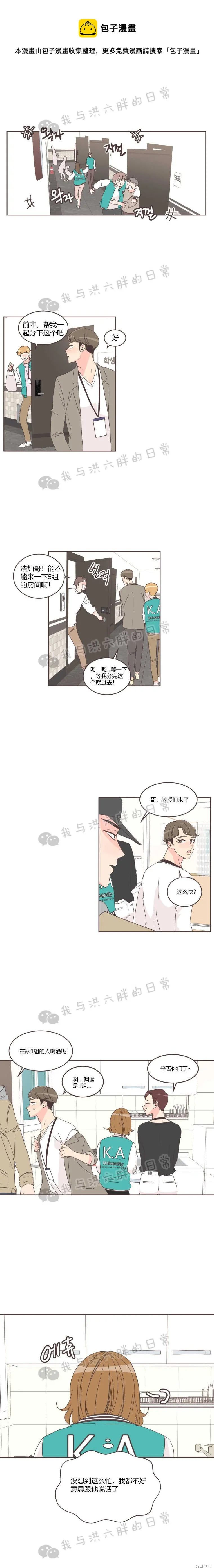 第23话 第1页