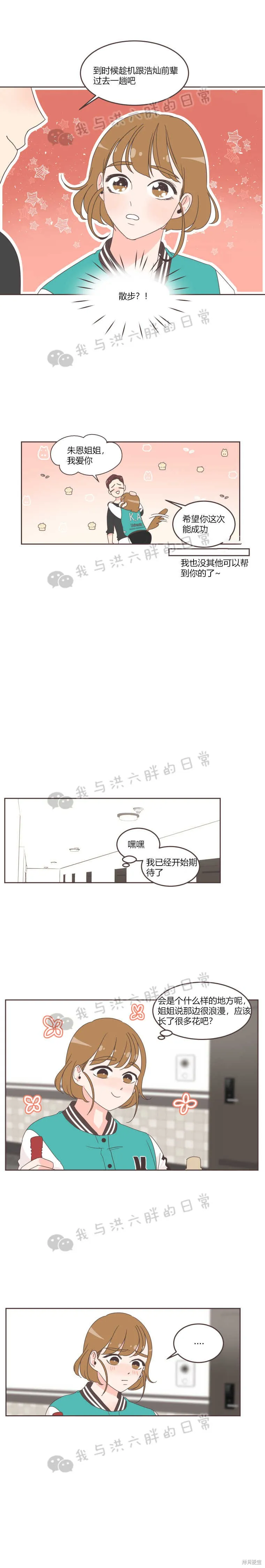 第23话 第2页