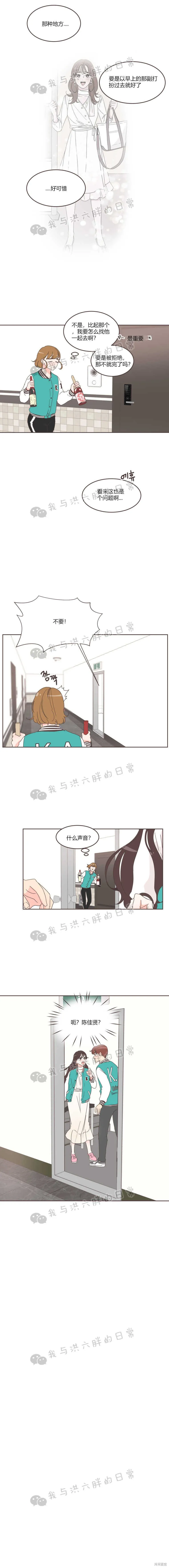 第23话 第3页