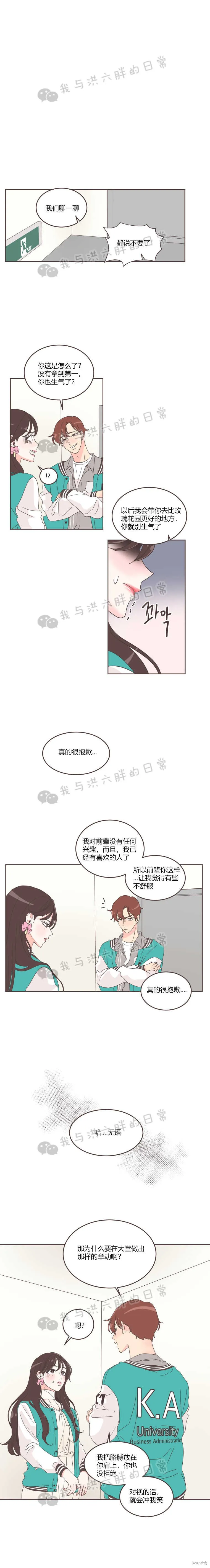 第23话 第4页