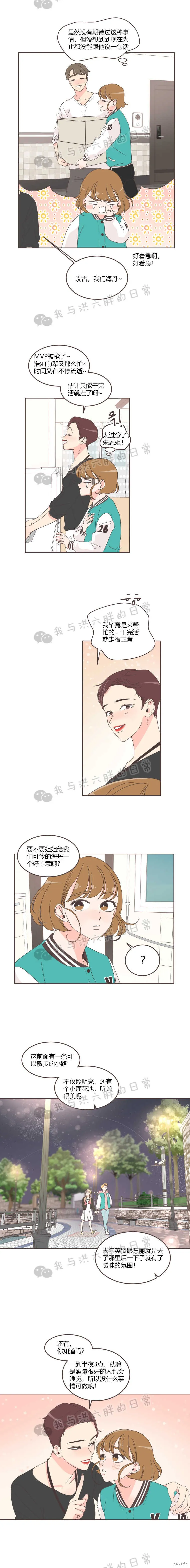 第23话 第5页