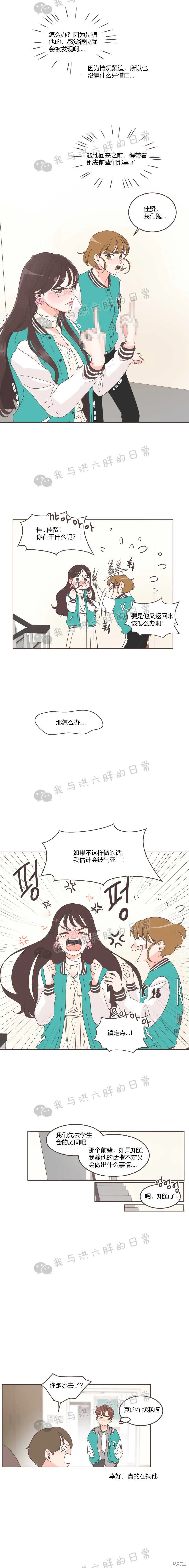 第23话 第6页