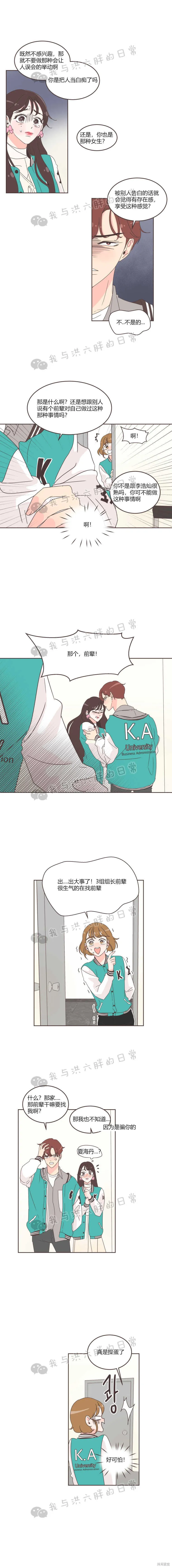 第23话 第7页