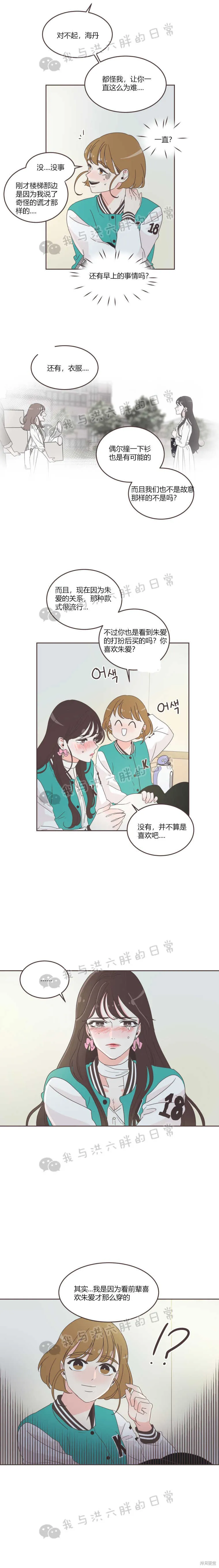 第23话 第8页