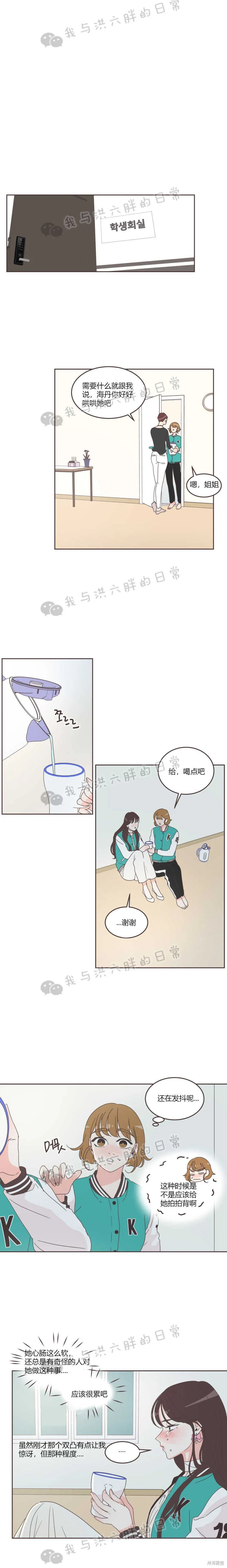 第23话 第9页
