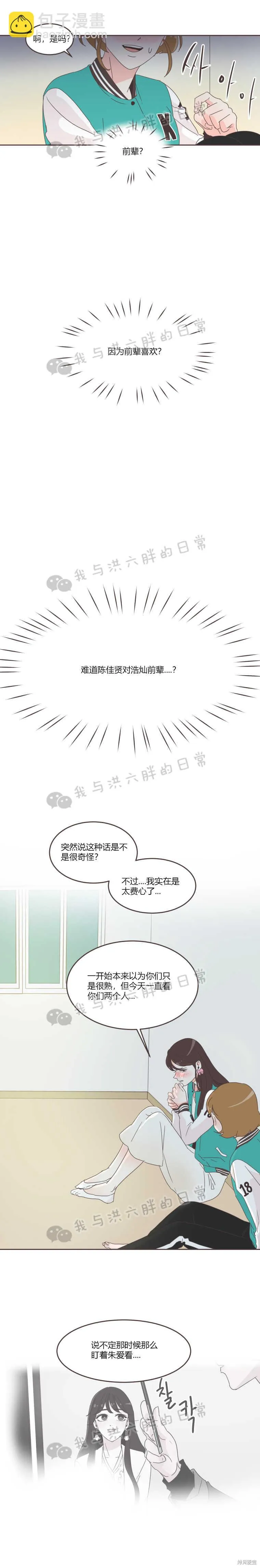 第23话 第10页