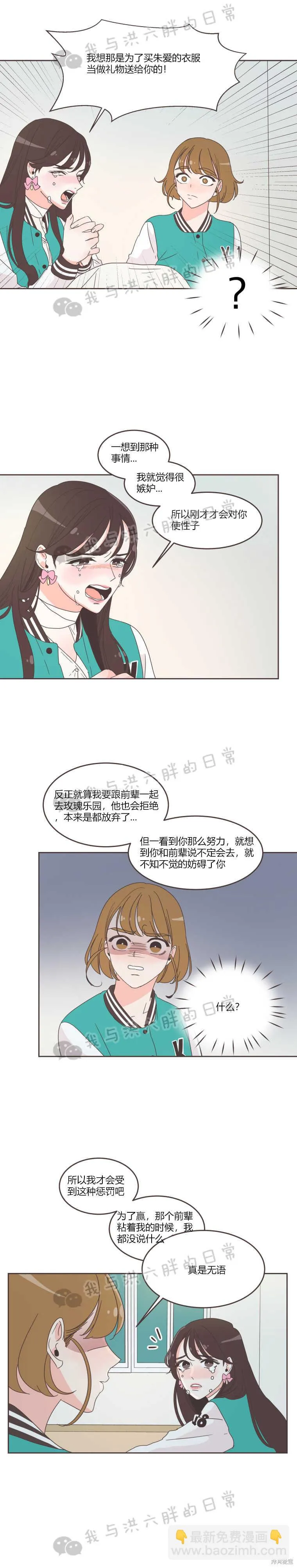 第23话 第11页