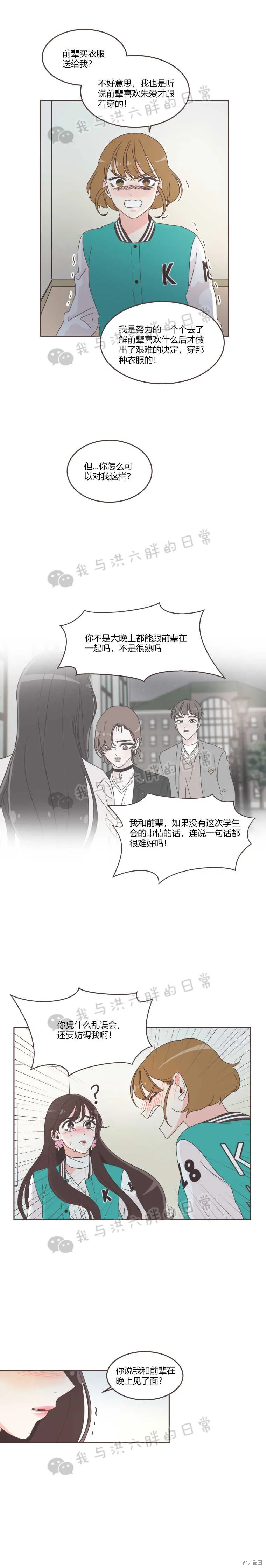 第23话 第12页
