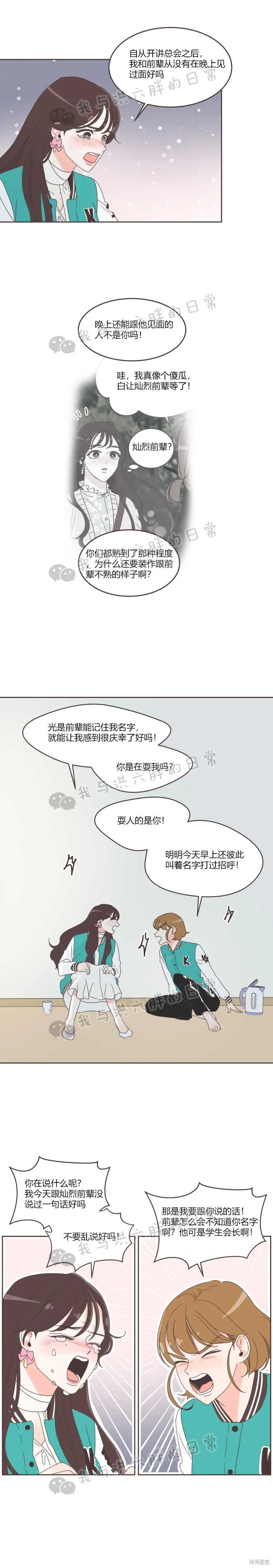 第23话 第13页