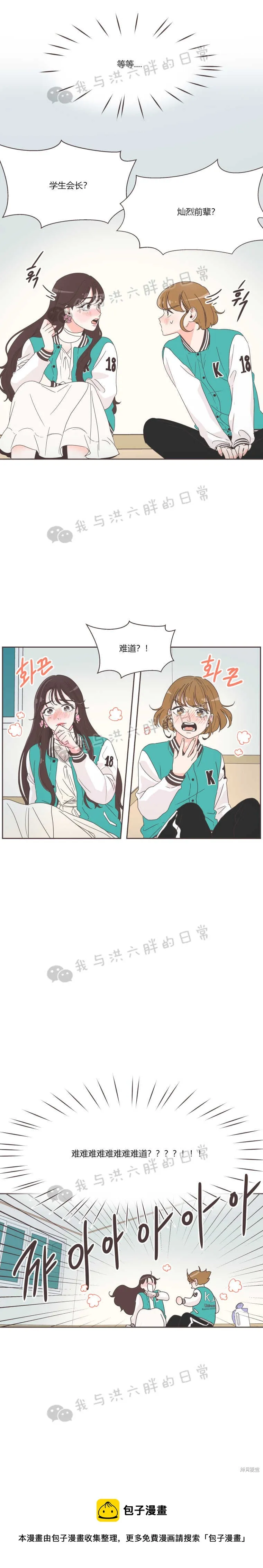 第23话 第15页