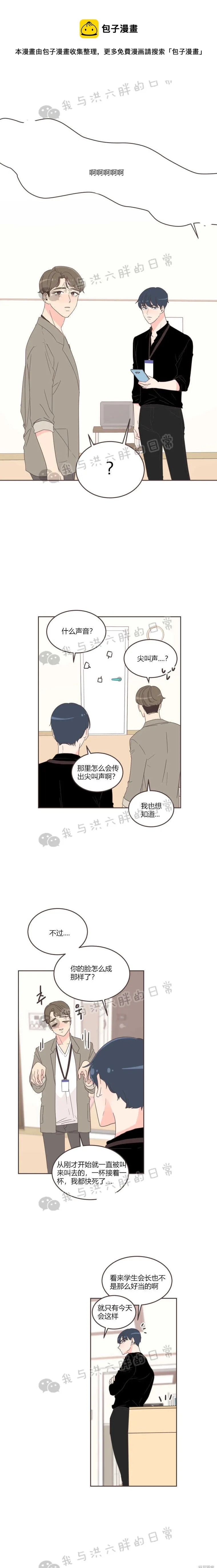 第24话 第1页