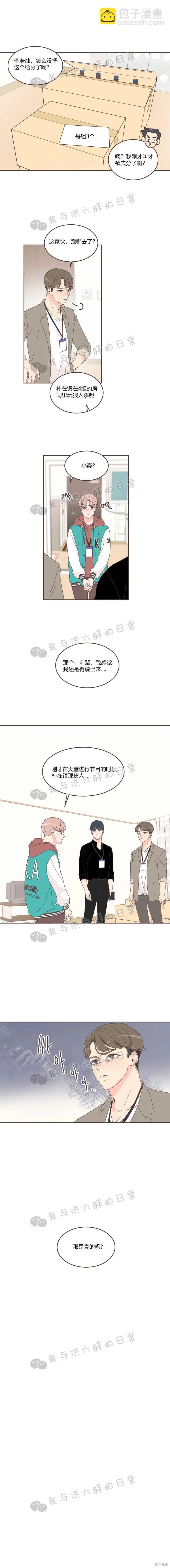 第24话 第2页