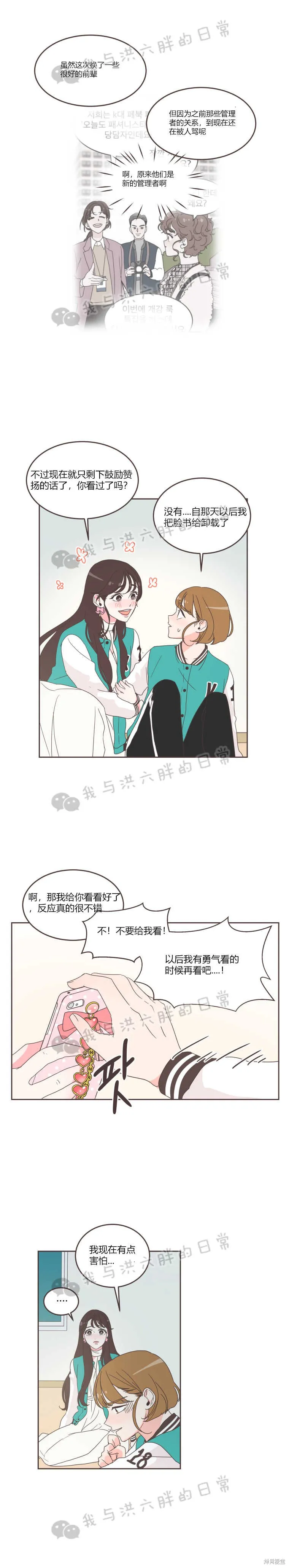 第24话 第3页