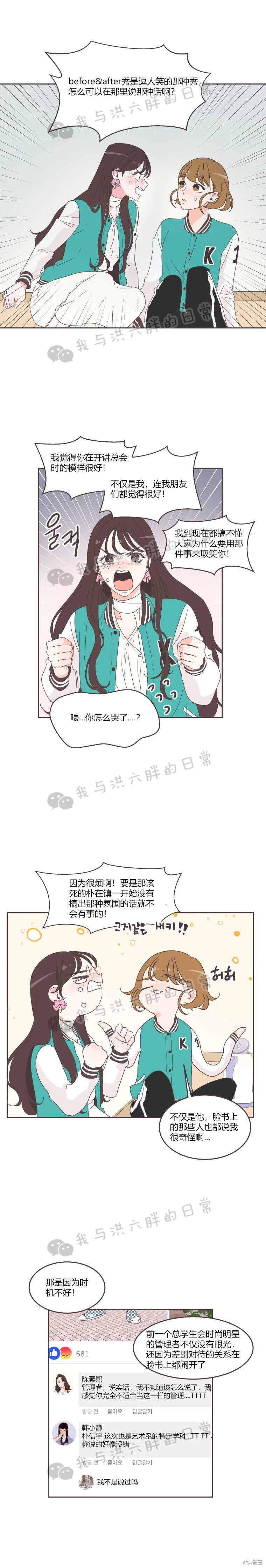 第24话 第4页