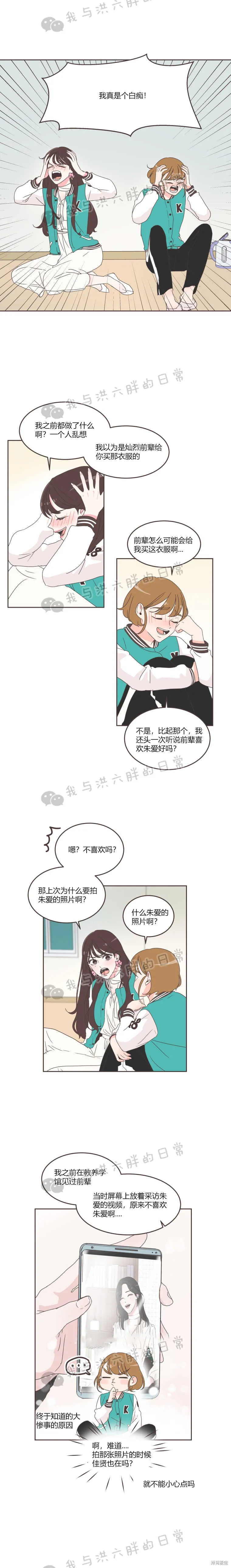 第24话 第5页