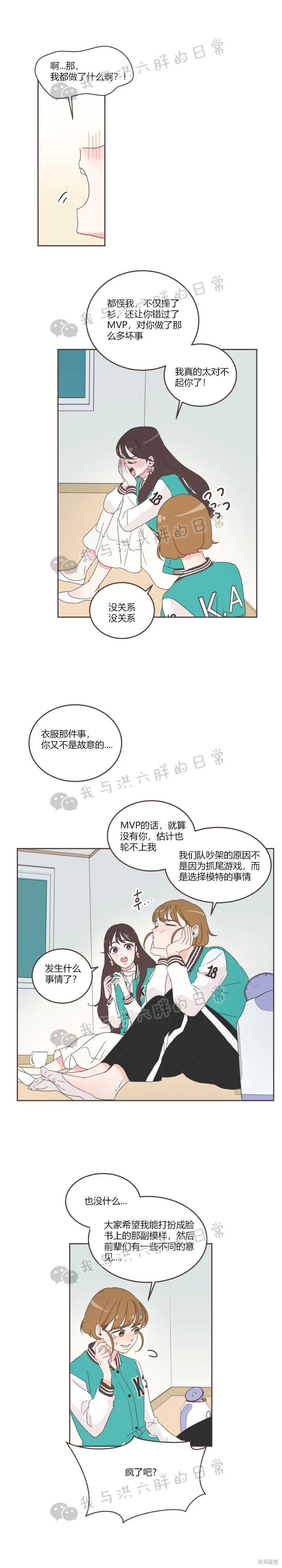 第24话 第6页