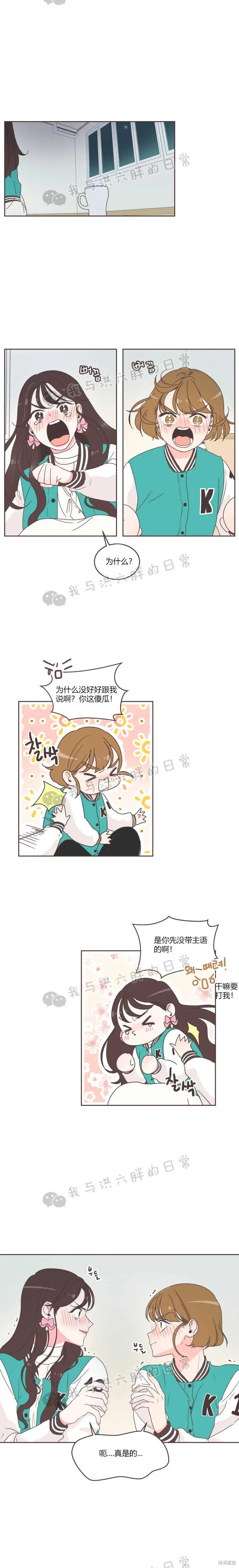 第24话 第7页