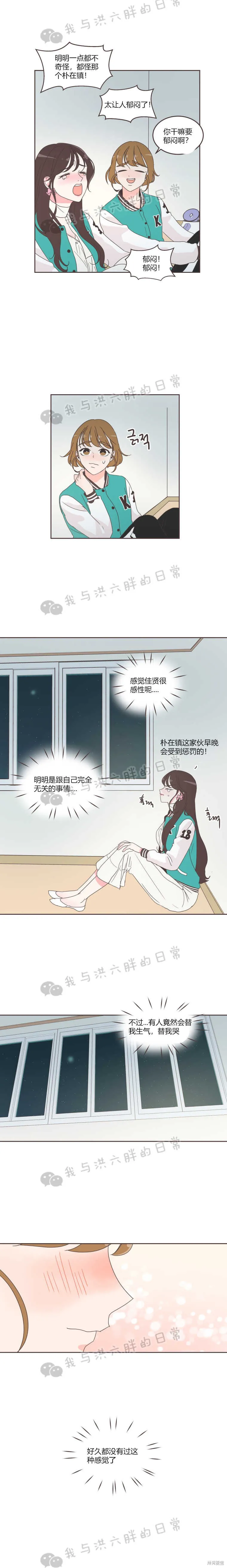 第24话 第8页