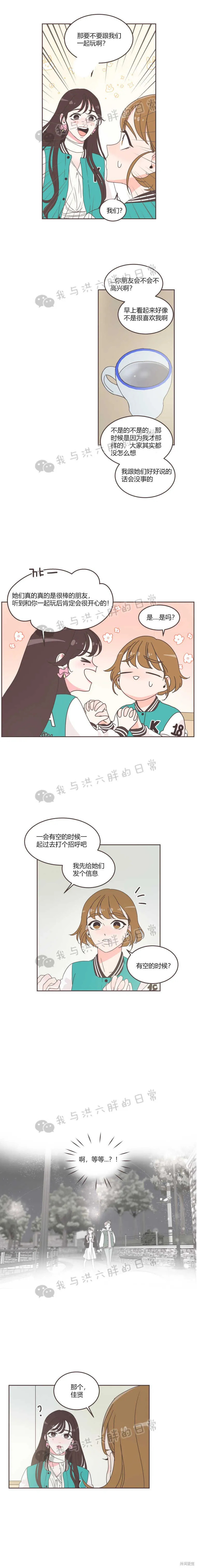 第24话 第9页