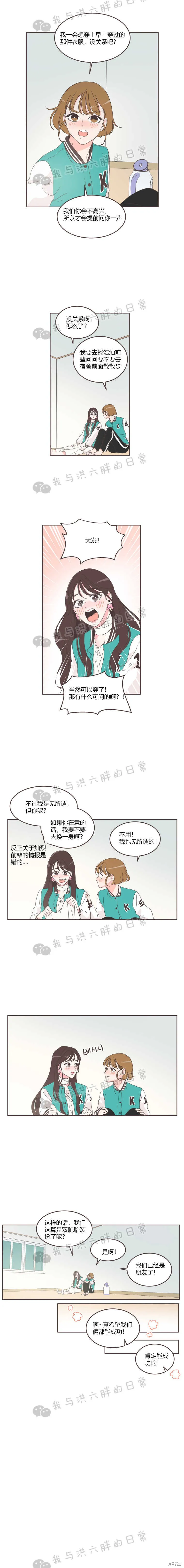 第24话 第10页