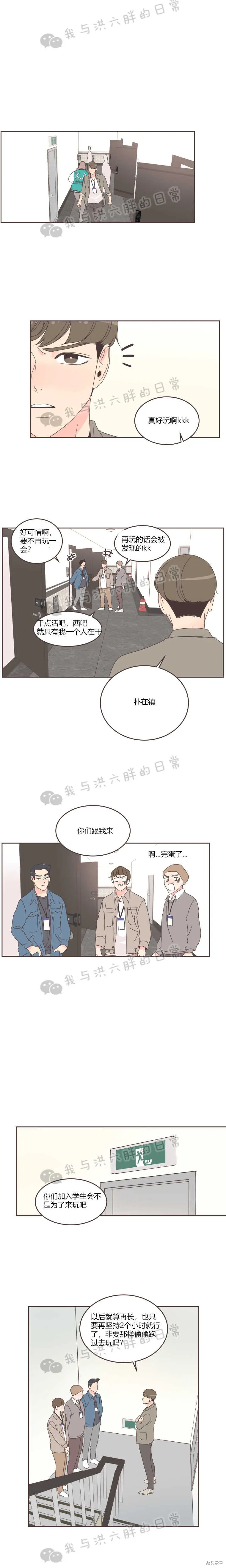 第24话 第12页