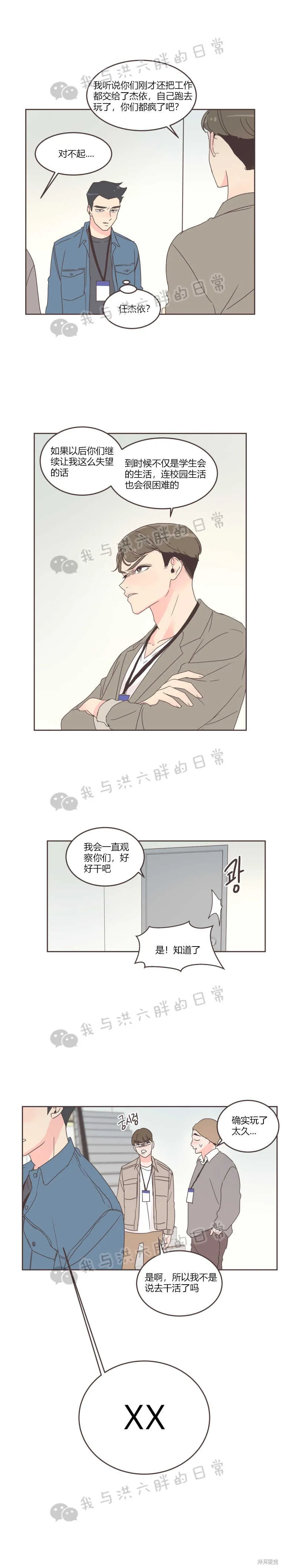 第24话 第13页
