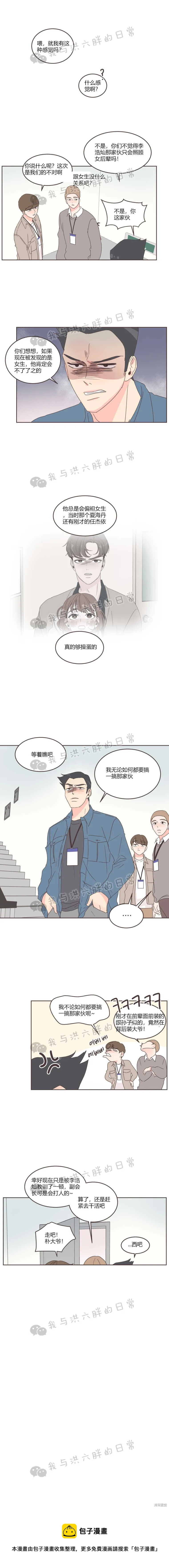 第24话 第14页