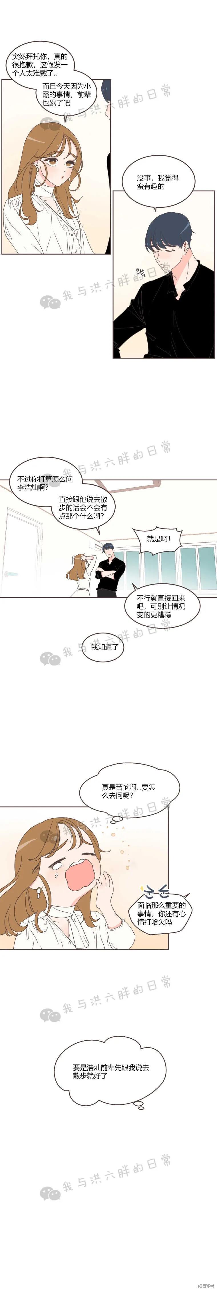 第25话 第2页