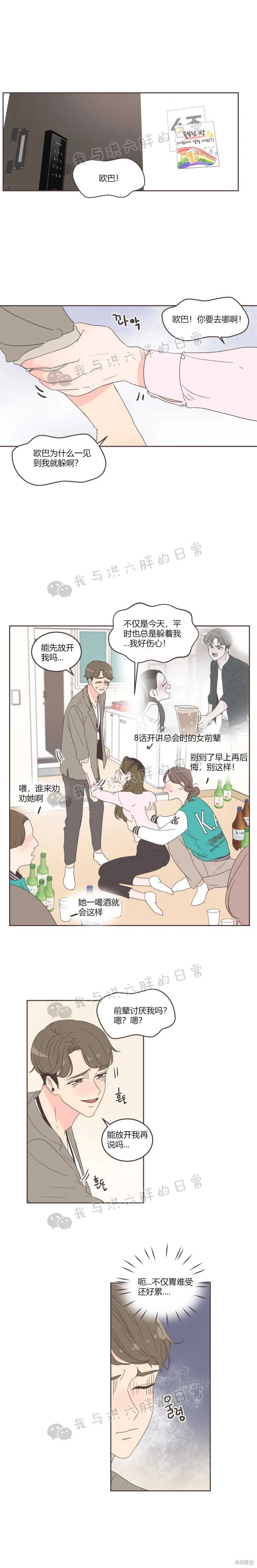 第25话 第3页