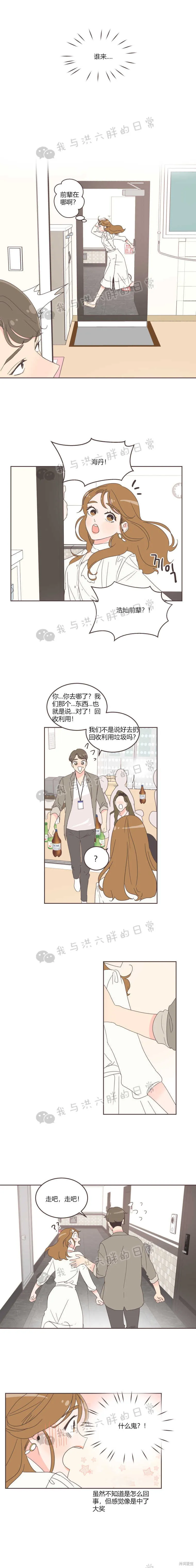 第25话 第4页