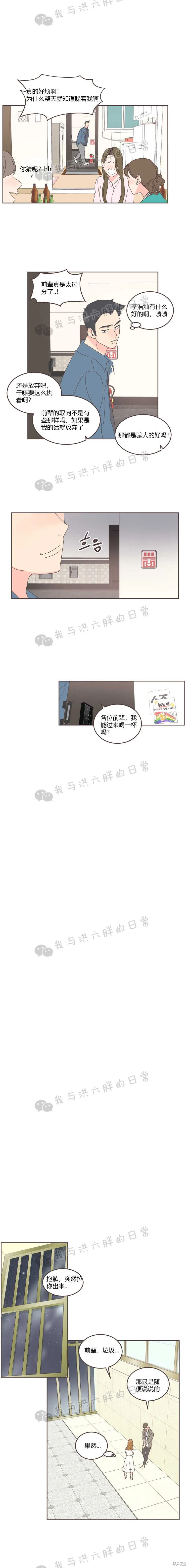第25话 第5页