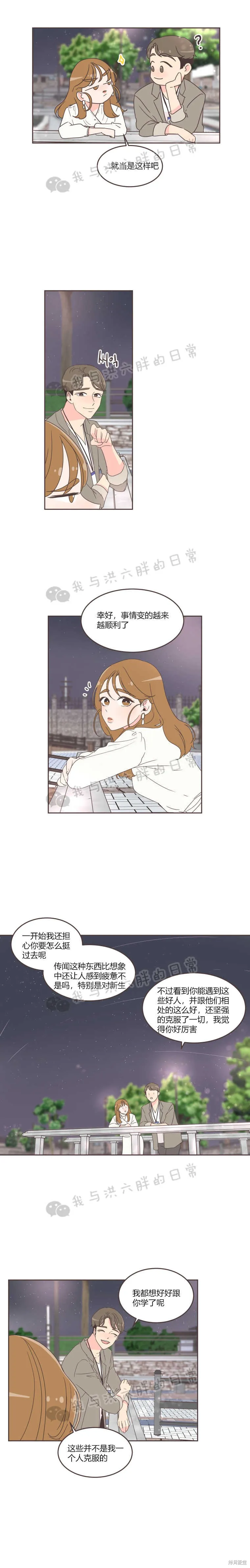 第25话 第8页