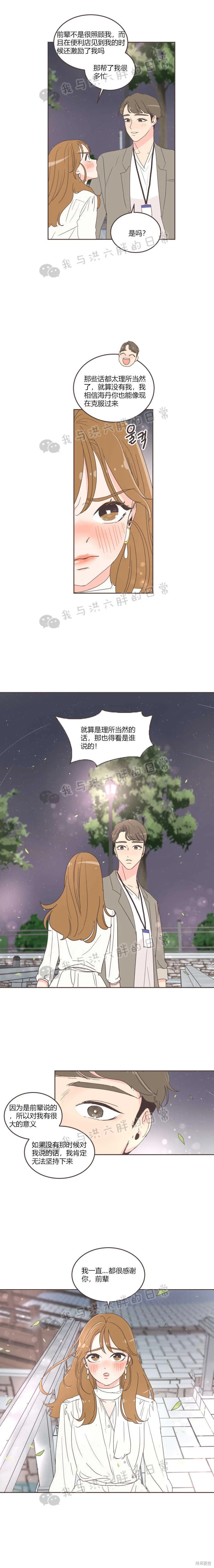 第25话 第9页