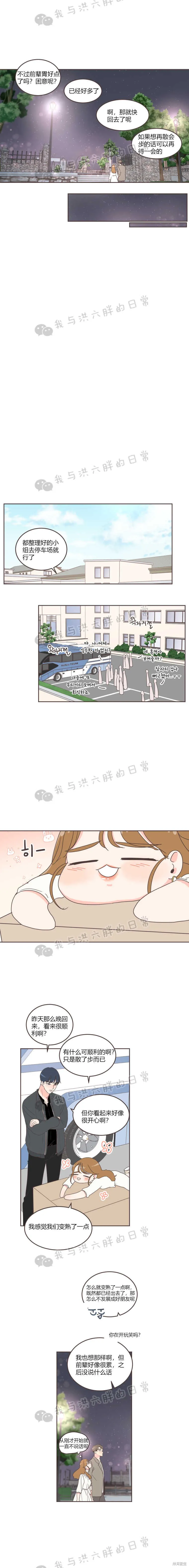 第25话 第12页