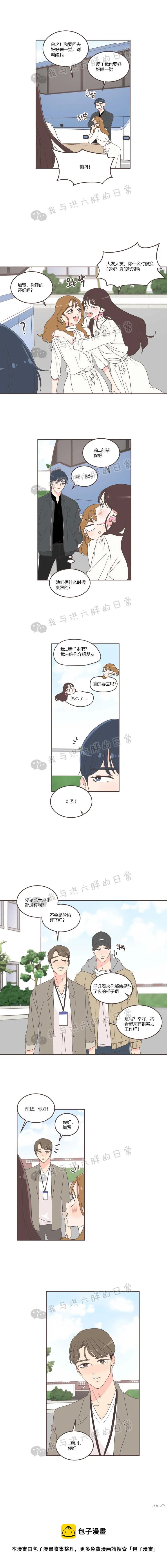 第25话 第14页