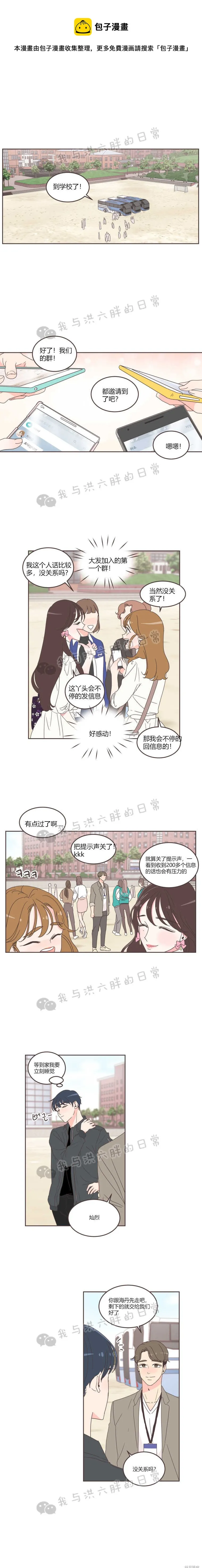 第26话 第1页