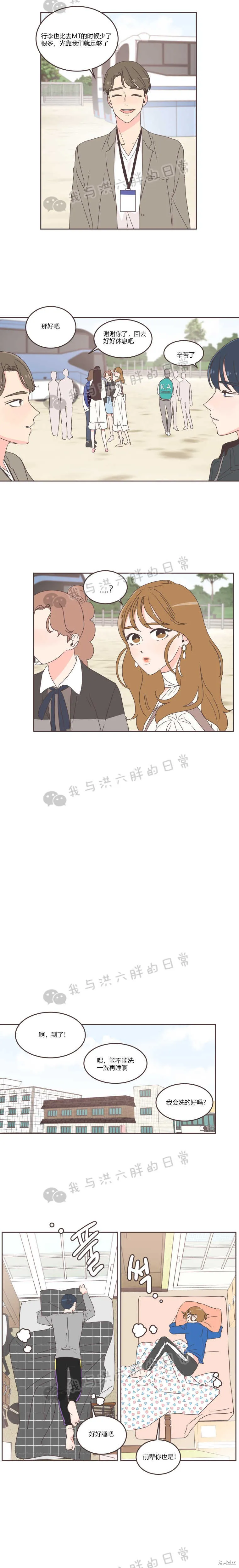 第26话 第2页