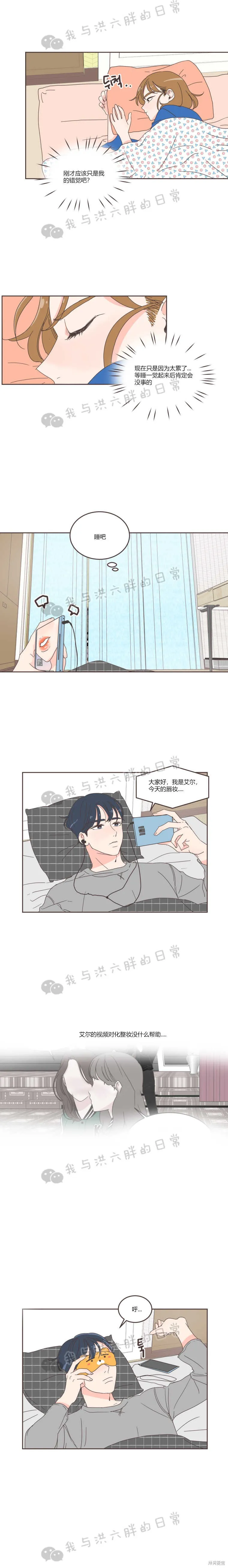 第26话 第3页