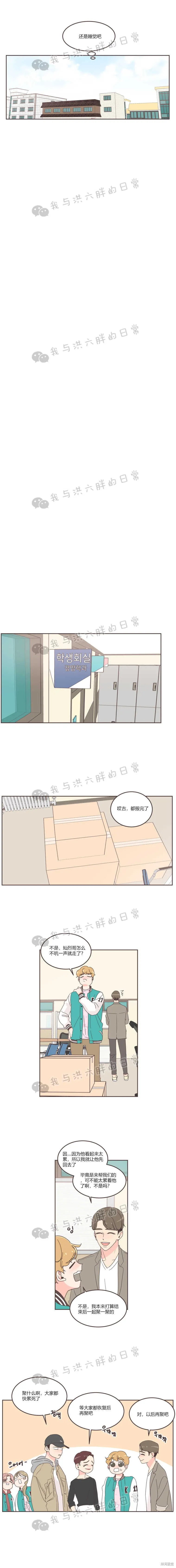 第26话 第4页
