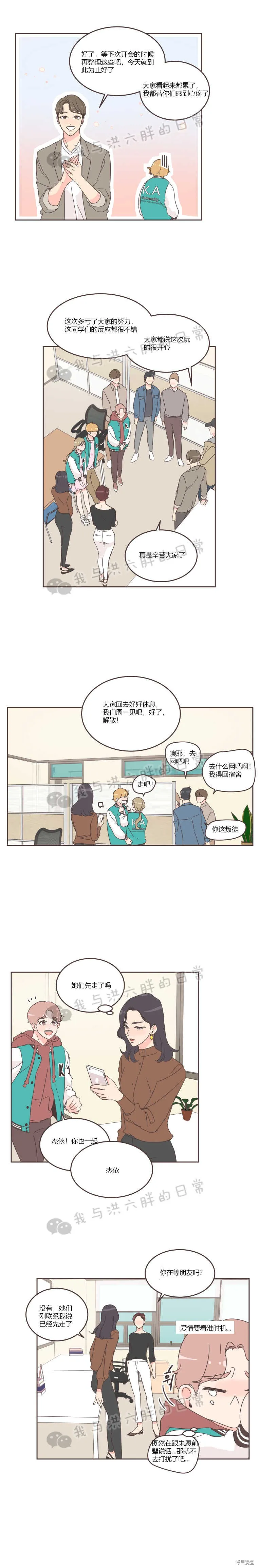 第26话 第5页