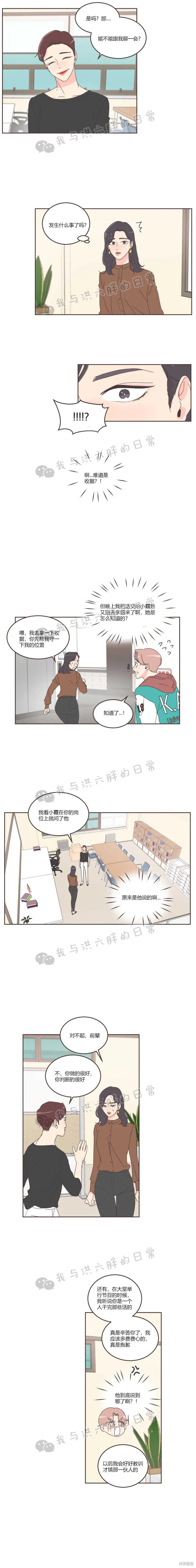 第26话 第6页