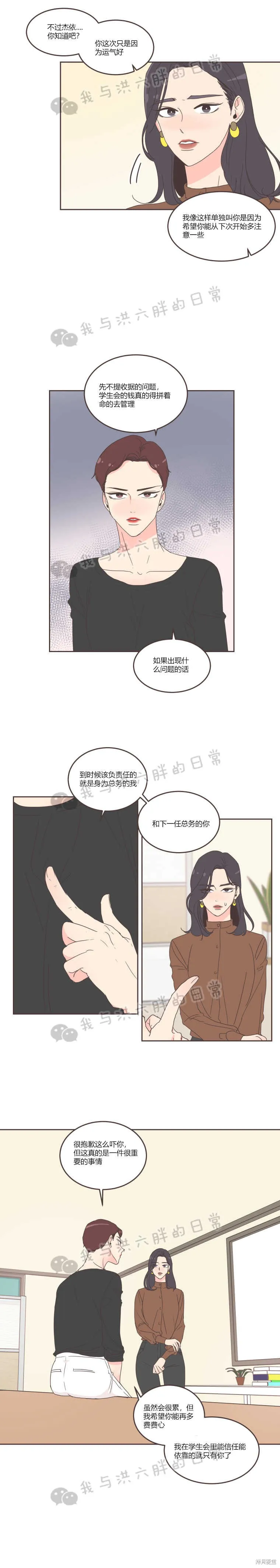 第26话 第7页