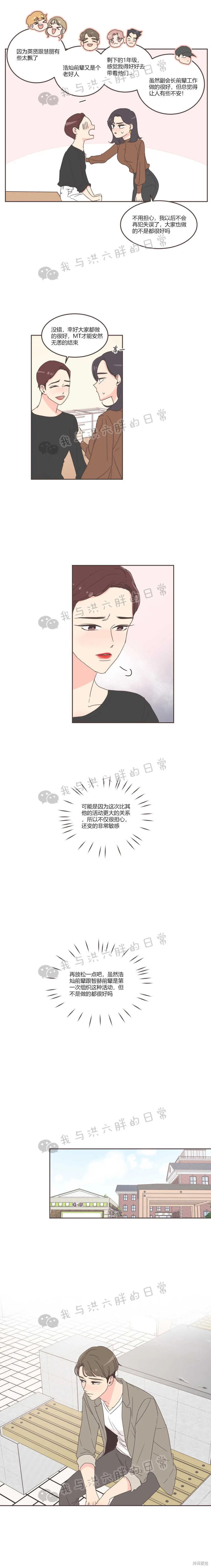 第26话 第8页