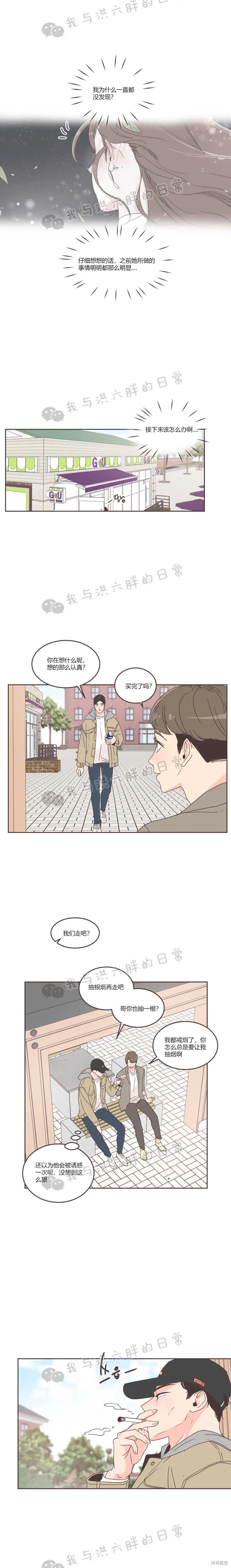 第26话 第9页