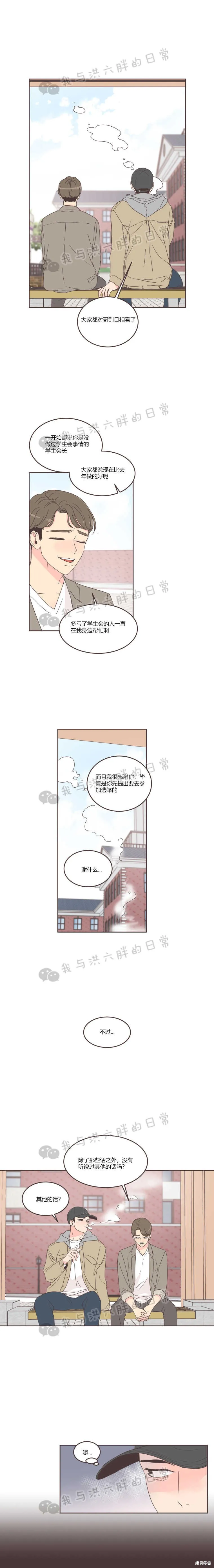 第26话 第10页