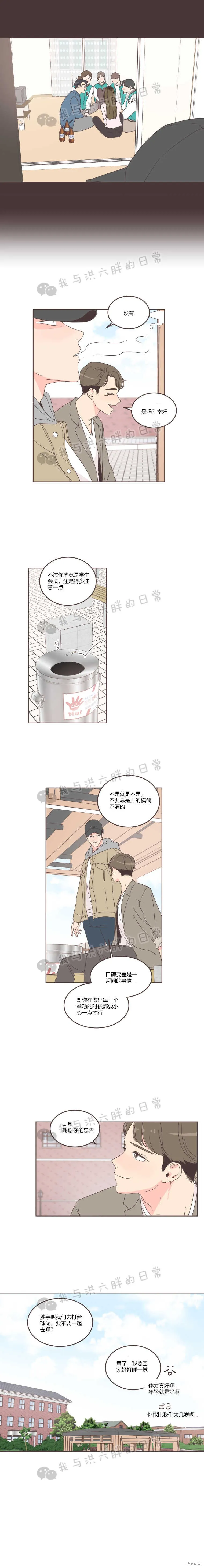 第26话 第11页