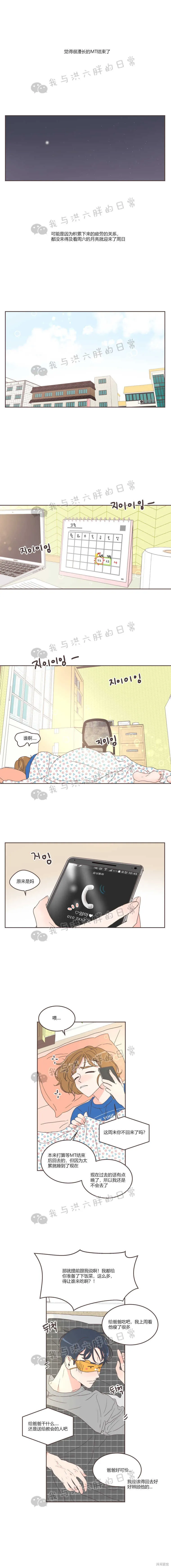 第26话 第12页